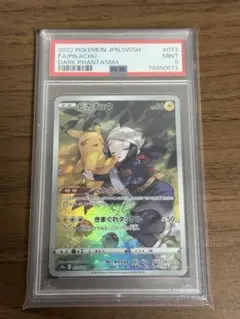 PSA9 ピカチュウ CHR ダークファンタズマ 鑑定品 PSA9】ピカチュウ CHR ダークファンタズマ 073/071 - メルカリ