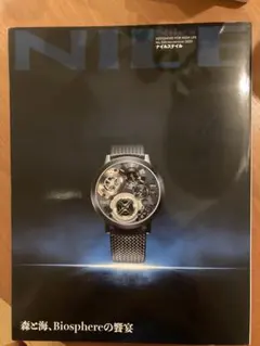 ナイルスナイル　11月2025 NILE Biosphereの饗宴