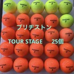 ロストボール　ブリヂストン　TOUR STAGE　ツアーステージ　25個