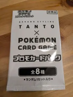 高騰中】ポケモンカード×ナカノスタイリングワックスTANTO 未開封