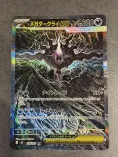2026年最新】メガダークライex SRの人気アイテム - メルカリ