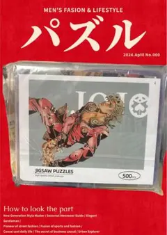 JIGSAW PUZZLES 500ピース ジグソーパズル　ジョジョの奇妙な冒険