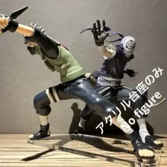 ※アクリル台座のみです　NARUTO　カカシ　マダラ　フィギュア 2体用台座