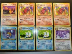 旧裏 わるいポケモン Team Rocket's まとめ売り