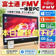 富士通FMVF90B3B2 ESPRIMO FH90/A3 オーシャンブラック - メルカリ