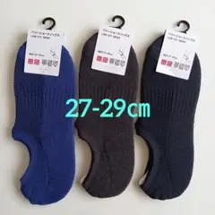 ユニクロ メンズ 大きいサイズ 靴下 ３足セット(27〜29cm) UNIQLO