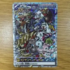 デジモンペンデュラム カードダス97