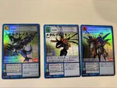 デジモンカードゲーム ィメタルグレイモン3枚セット