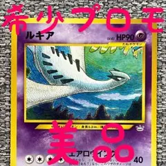 2026年最新】ポケモンカードゲーム(旧裏面)/プロモーションカード