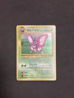 モルフォン ★ 第2弾拡張パック ポケモンジャングル モルフォン ☆ 第2弾拡張パック ポケモンジャングル - メルカリ