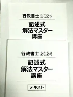 2025年最新】dvd 行政書士の人気アイテム - メルカリ