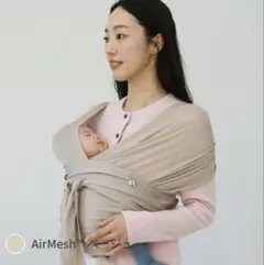 コニー抱っこ紐FLEX AirMesh（サイズ調節可能 / ヘッドサポート付き）