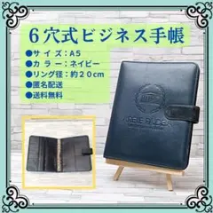 システム手帳 本革