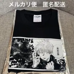 呪術廻戦 コマT コレクション 第2弾 五条悟 ジャンプショップ