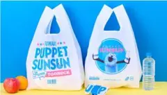ローソン　PUPPET SUNSUN スンスン　エコバッグ　ミルク　新品未開封