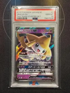 2026年最新】タッグチーム psa10の人気アイテム - メルカリ