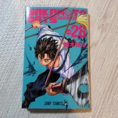 SAKAMOTO DAYS 28