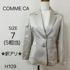 訳あり COMME CA コムサ テーラードジャケット 光沢 7号 H109のサムネイル