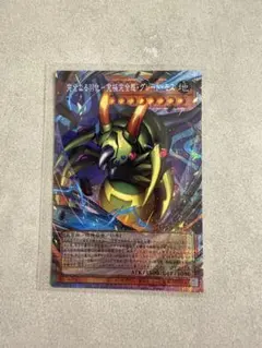 遊戯王 完全なる羽化－究極完全態・グレート・モス