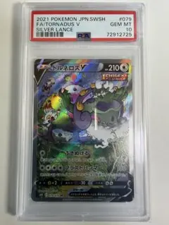 PSA10 トルネロスV SA 2026年最新】トルネロスv sa psa10の人気アイテム - メルカリ