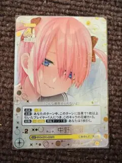 五等分の花嫁 カードゲーム 中野一花 SSP