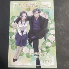 意地悪な母と姉に売られた私。何故か若頭に溺愛されてます☆特典カード