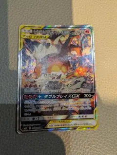 美品レシラム＆リザードンGX SR SM10 ダブルブレイズ 097/095のサムネイル