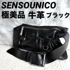 美品SENSOUNICO センソユニコ本革 レザー ウエストポーチ ベルトバッグ