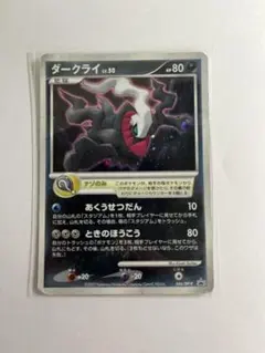開封品　ダークライ 劇場版ポケットモンスター 映画館配布 ポケモンプロモ カード ポケカ ダークライ プロモ - メルカリ