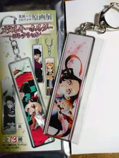 鬼滅の刃 吾峠呼世晴 原画展 メタルキーホルダー コレクション 竈門禰豆子