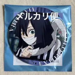 2025年最新】鬼滅の刃 柱展 缶バッジ 伊黒小芭内の人気アイテム - メルカリ