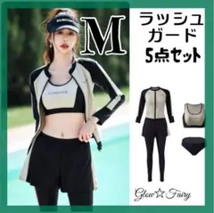 ラッシュガード スカート 水着 海外旅行 M スポーツウェア ビキニ 長袖