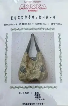 2026年最新】ウィリアムモリス キットの人気アイテム - メルカリ