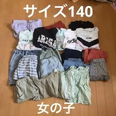 19点プラスおまけ サイズ140 女の子 服 まとめ売り 春夏 子ども服 セット