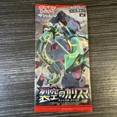 絶版パック 未開封