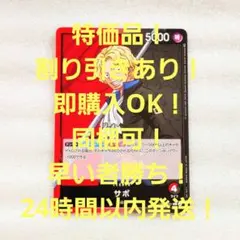 特価品 サボ L 赤 黒 1枚 新時代の主役 ワンピースカード