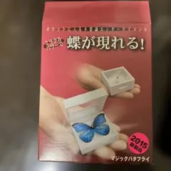 2026年最新】蝶 標本 レアの人気アイテム - メルカリ