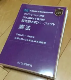 2025年最新】過去問パーフェクト 裁断の人気アイテム - メルカリ