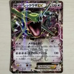 レックウザEX：月刊コロコロコミック4月号 付録 PROMO XYシリーズ
