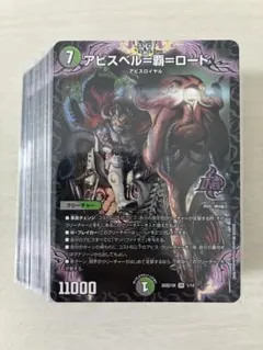 デュエルマスターズ ウィンの革命チェンジ闇自然アビスデッキ 1セット