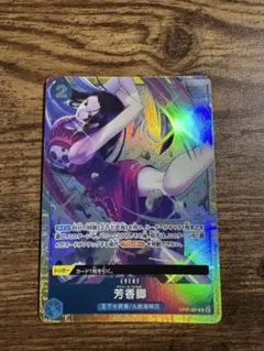 芳香脚(パフューム・フェムル)　Rパラレル　OP07-057