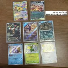 【美品】ポケカ　ラティオスAR リザードンexRR ピカチュウexRR 他計8枚のサムネイル