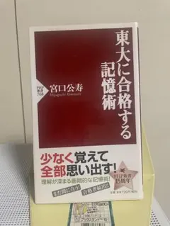 2025年最新】記憶術の人気アイテム - メルカリ