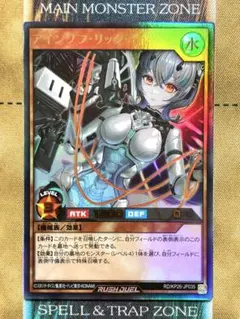 遊戯王ラッシュデュエル　アインソフリッター　ウルトラレア　1枚