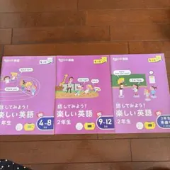 Challenge English ワーク1 & 2セット 3.4年生用 - メルカリ