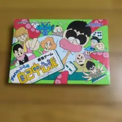 ファミコンぎゅわんぶらあ自己中心派箱説明書ハガキつき