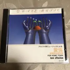 愛情 EX-510 クラシック CD