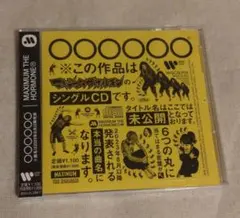 2026年最新】恋のアメリカ マキシマムザホルモンの人気アイテム - メルカリ