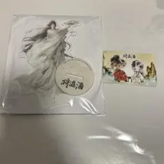 将進酒 小説特典 策舟アクリルスタンドセット - メルカリ