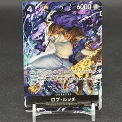 ワンピースカード　ロブ・ルッチ　SRパラレル EB04-048